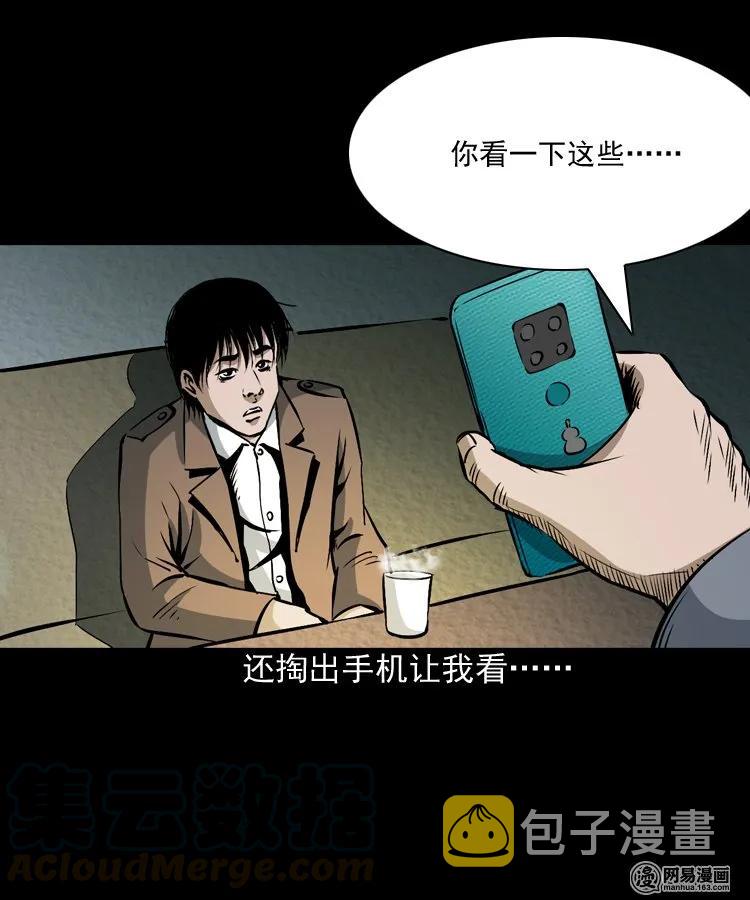 174 阴阳眼（七）32