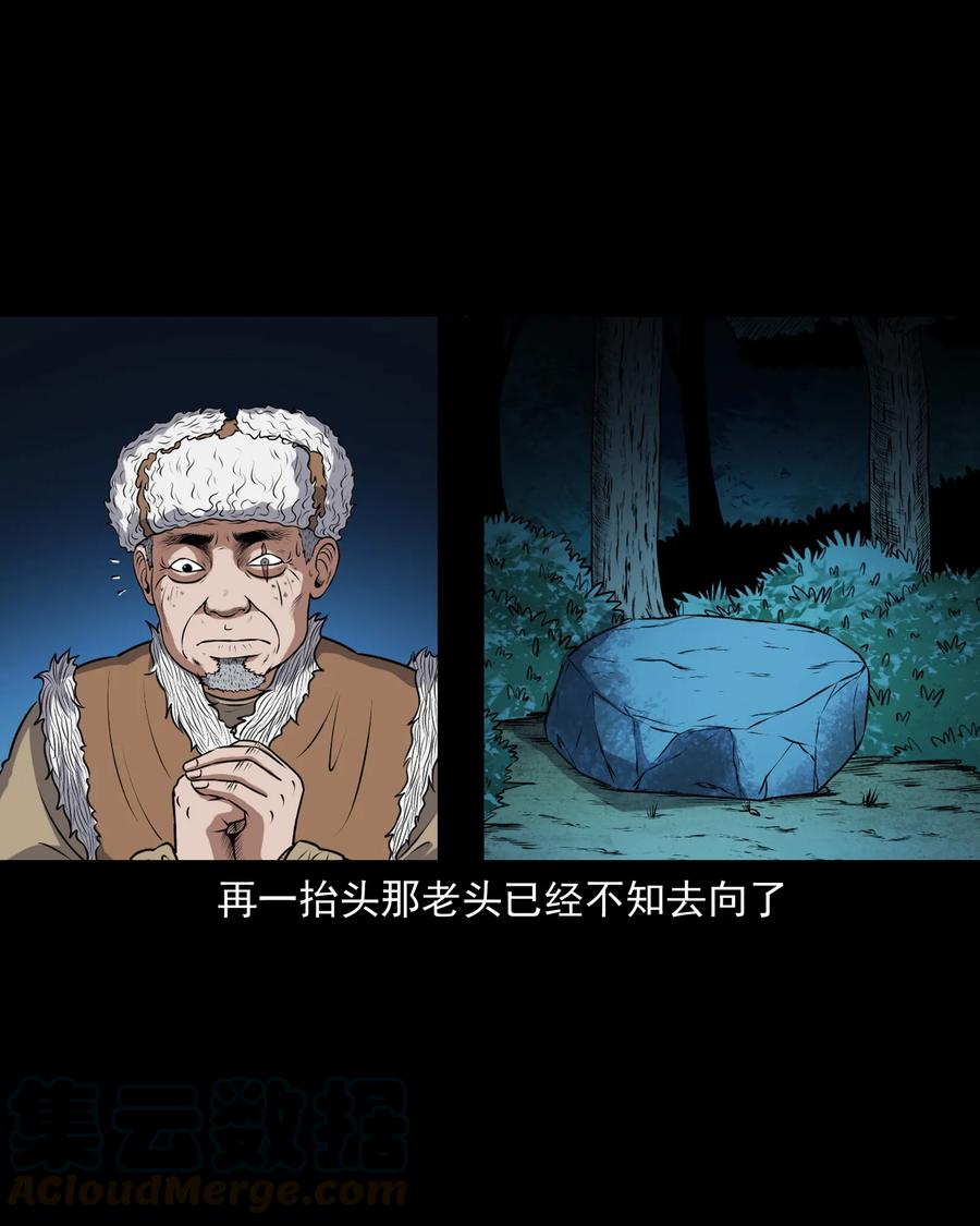 369 老烟鬼（二十三）60