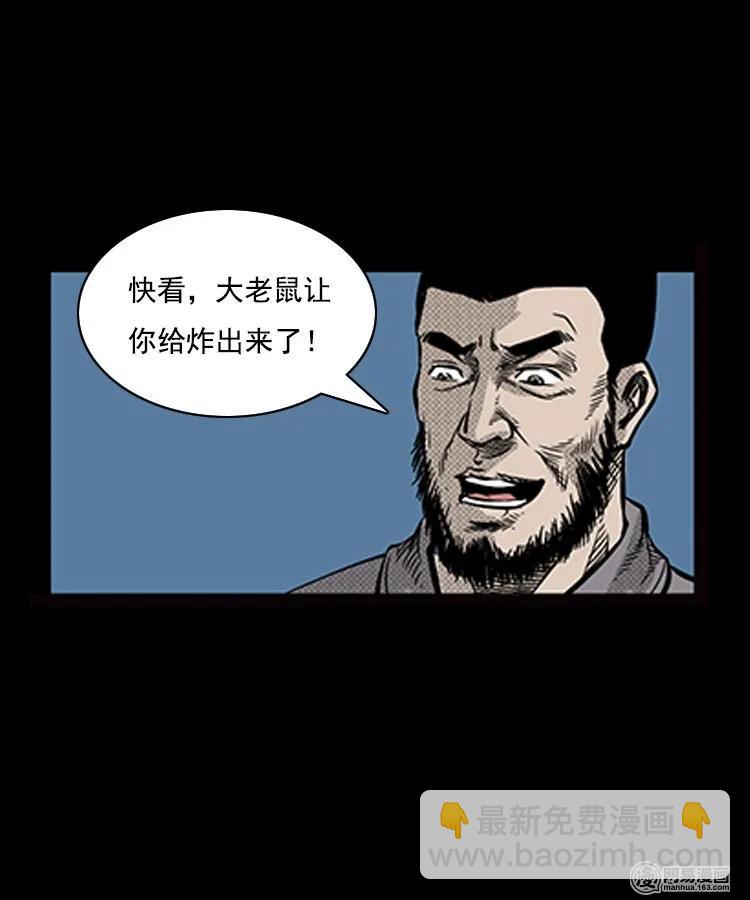 88 营救马疯子一（下）43