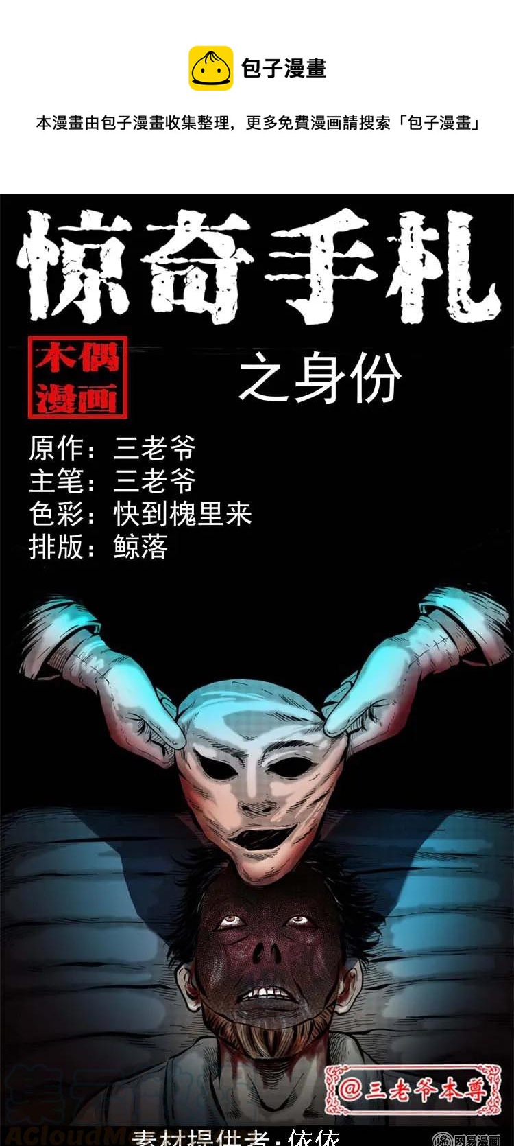 203 身份0