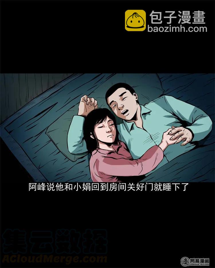 204 民宿惊魂60