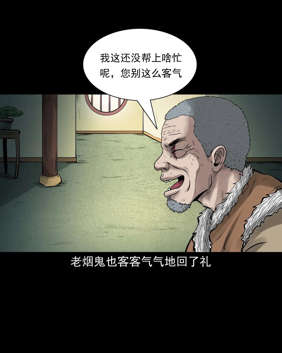 536 老烟鬼10531