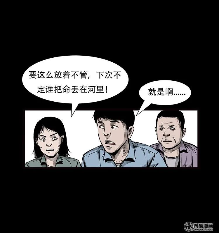 70 龙王尸（下）9