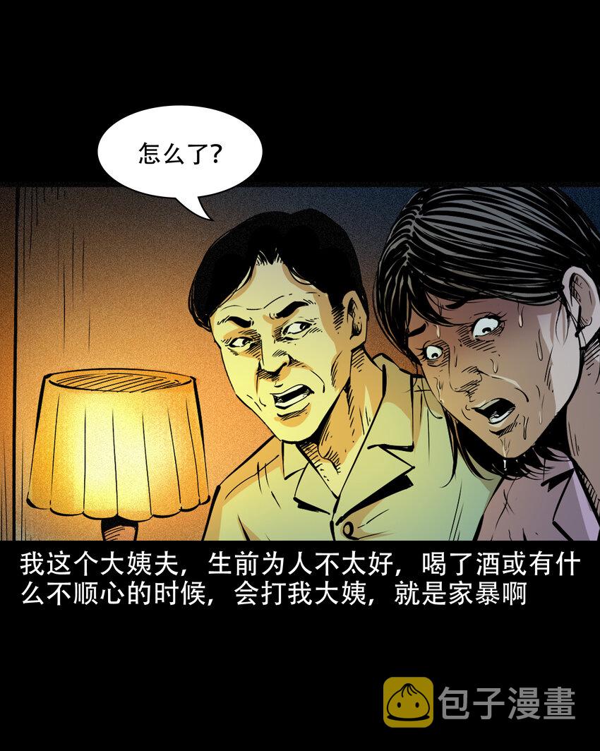 643 死人托梦15