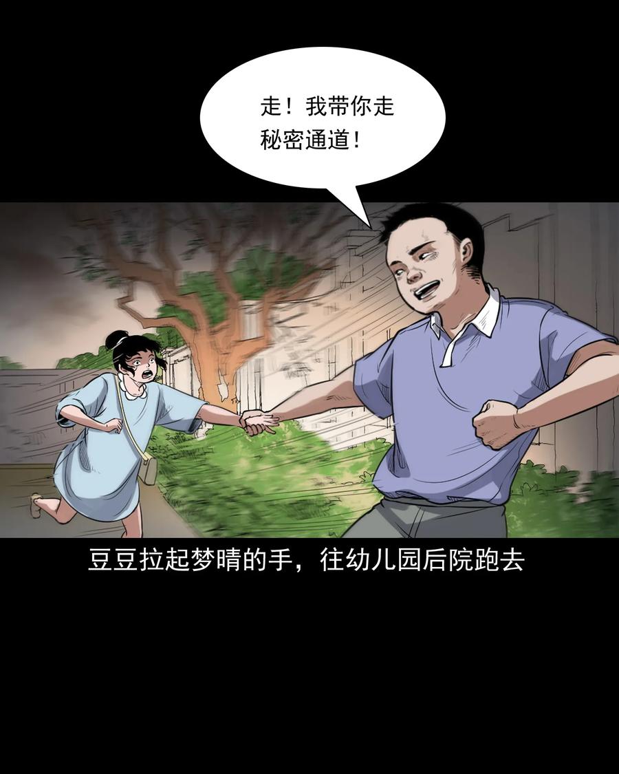 394 梦晴的朋友11