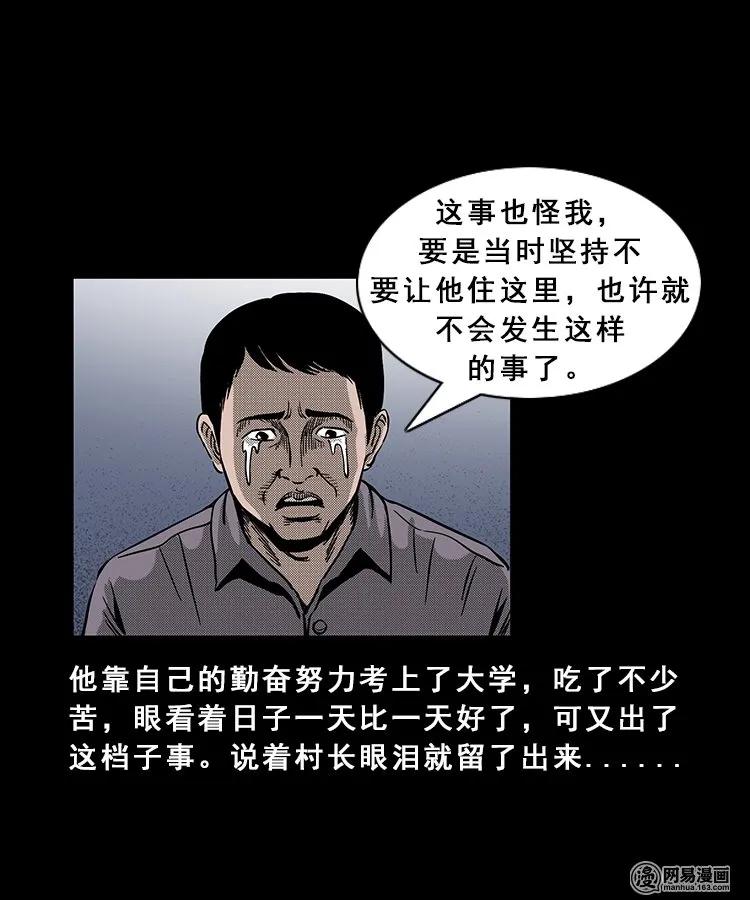 98 扎彩匠破凶宅（上）57
