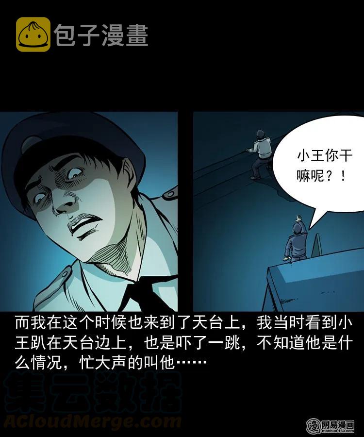 160 猛鬼大厦（上）40