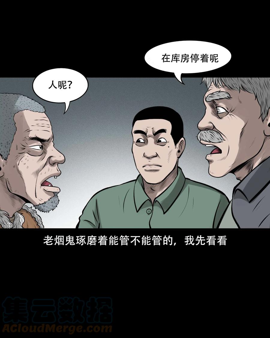 548 老烟鬼111话9