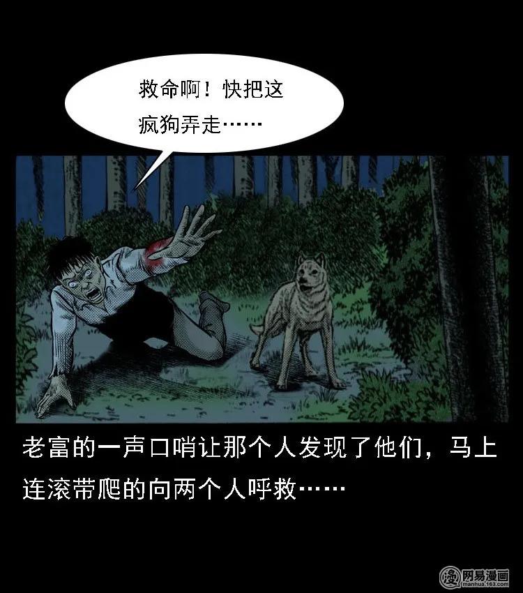 51 富一刀战黄妖（上）65