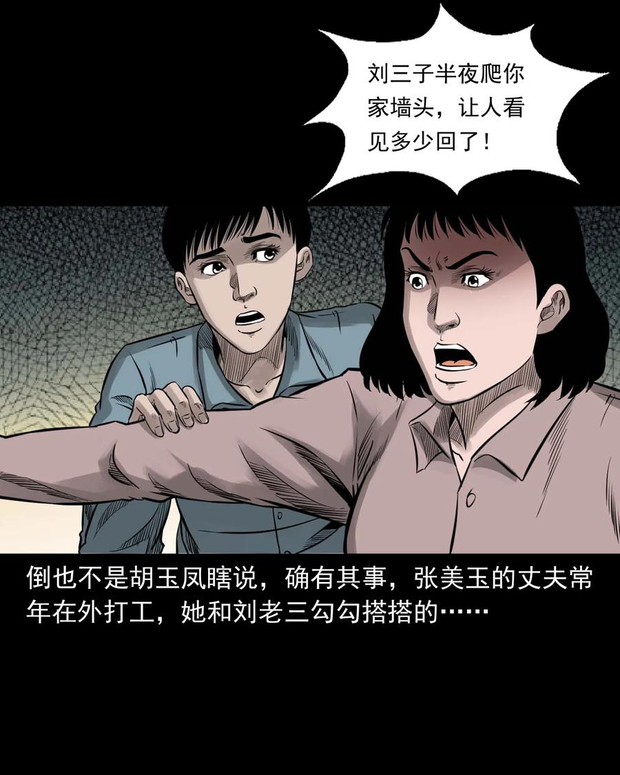 533 下毒咒7