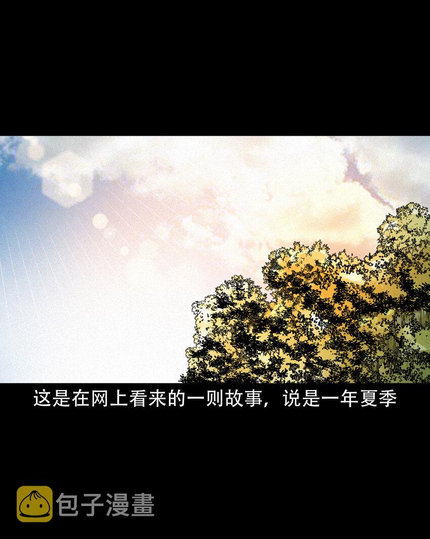 606 害人的风水师1