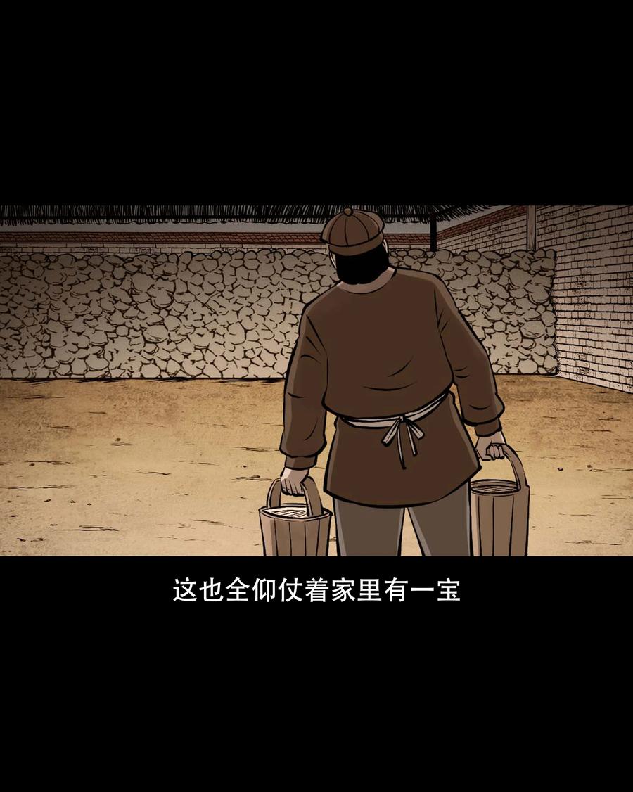 559 老烟鬼116话57