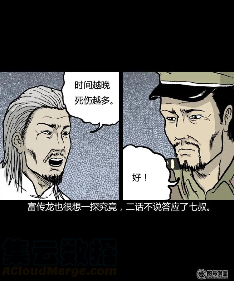 209 民国诡事（二）52