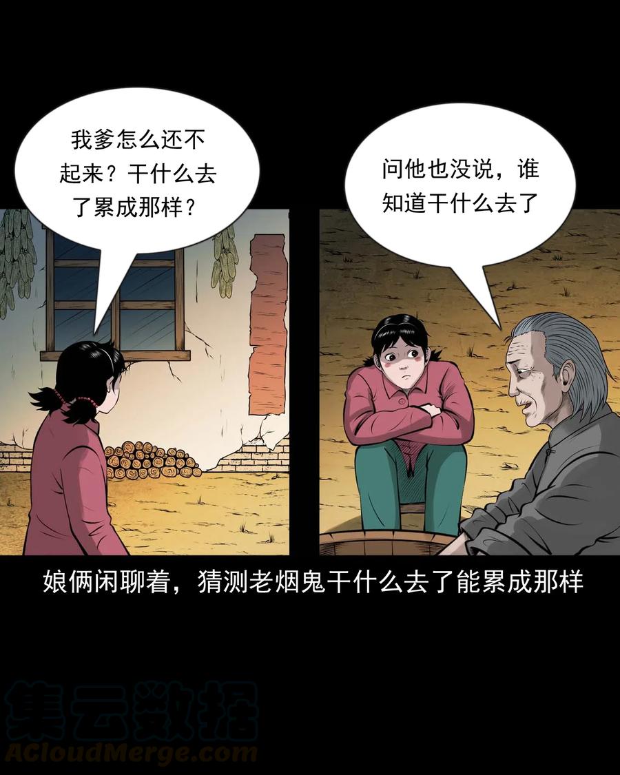 466 老烟鬼714