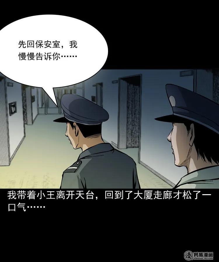 160 猛鬼大厦（上）47