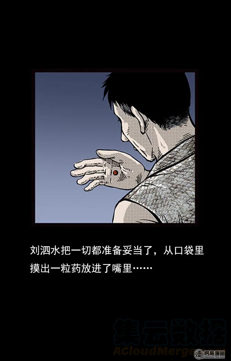 74 锁龙井（下）12