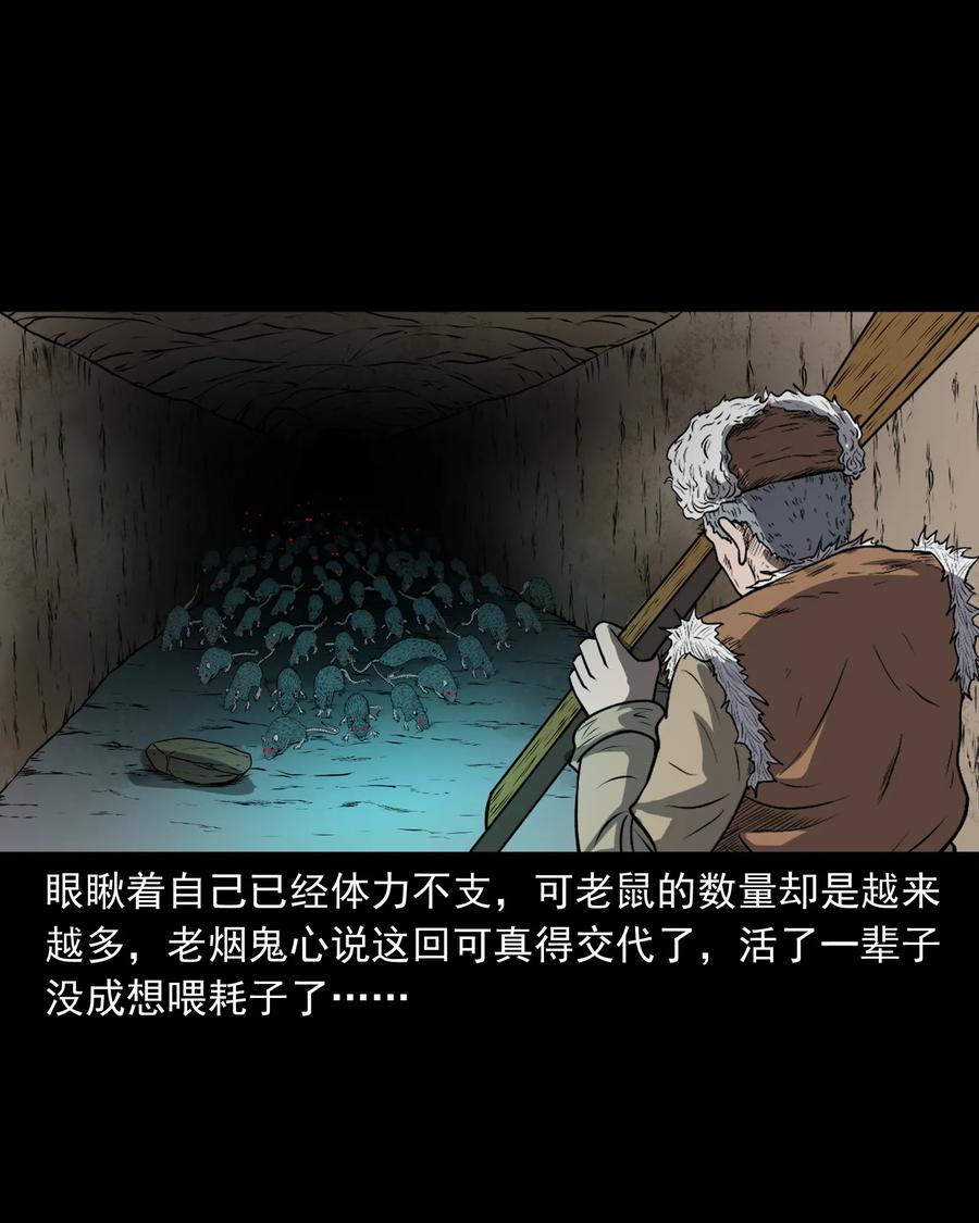 359 老烟鬼（十八）50