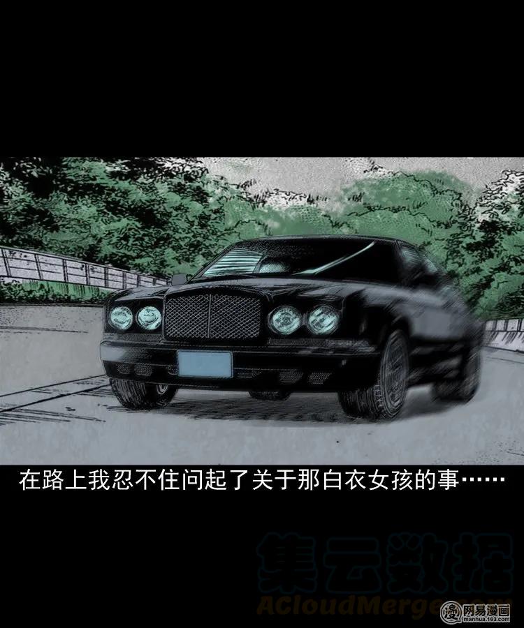 166 阴阳眼（五）56