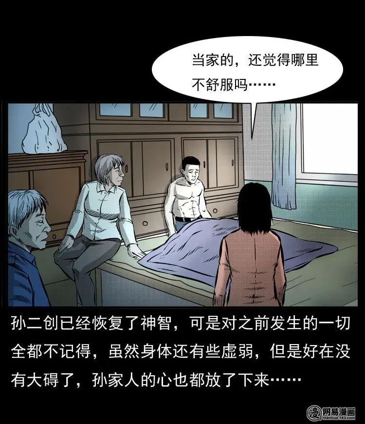 54 赤脚医生（三）69