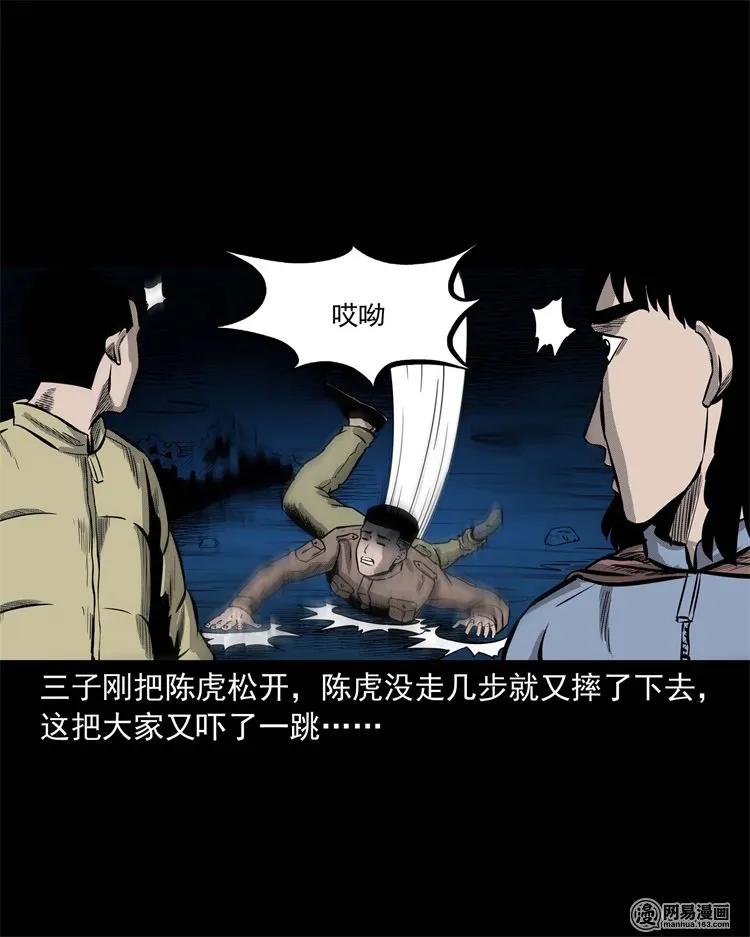 228 林中诡事74