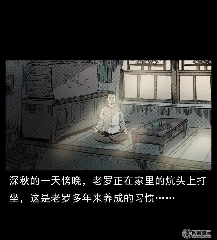 48 赤脚医生（二）2