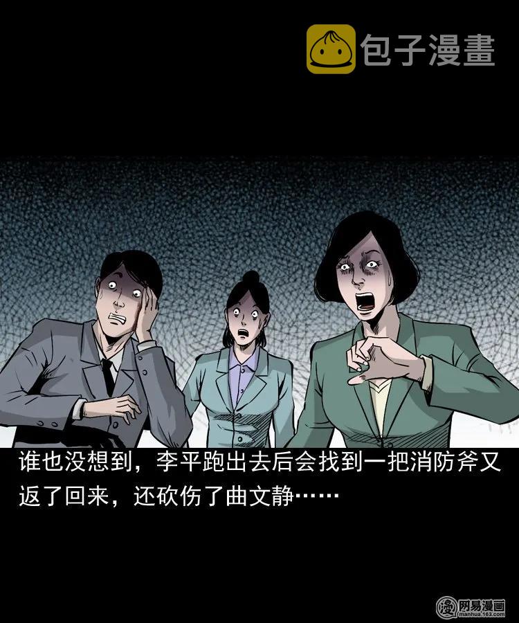 161 猛鬼大厦（下）41