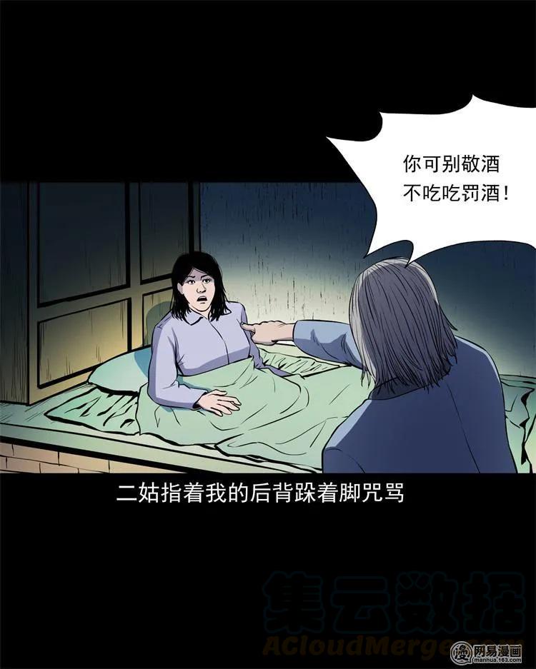 239 刹棺36