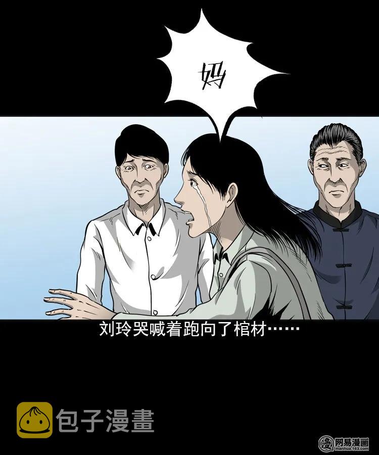 196 抬不动的棺材31