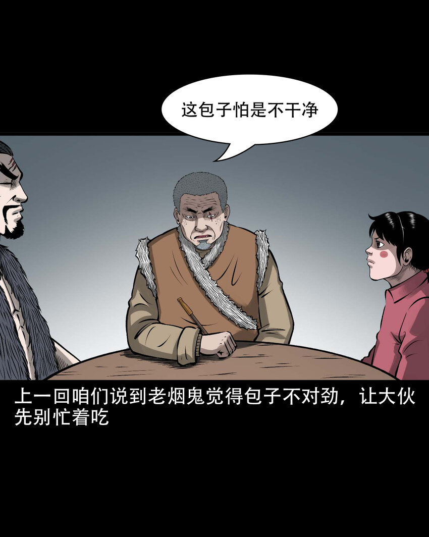 593 老烟鬼134话1