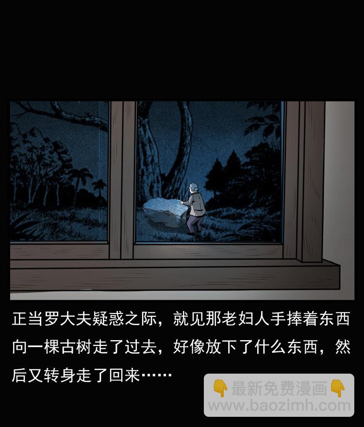 23 赤脚医生行善得宝59