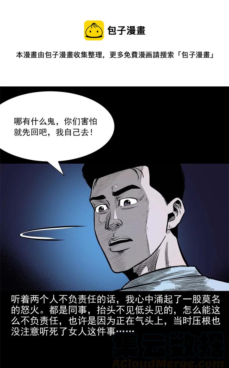 266 惊魂精神病院16