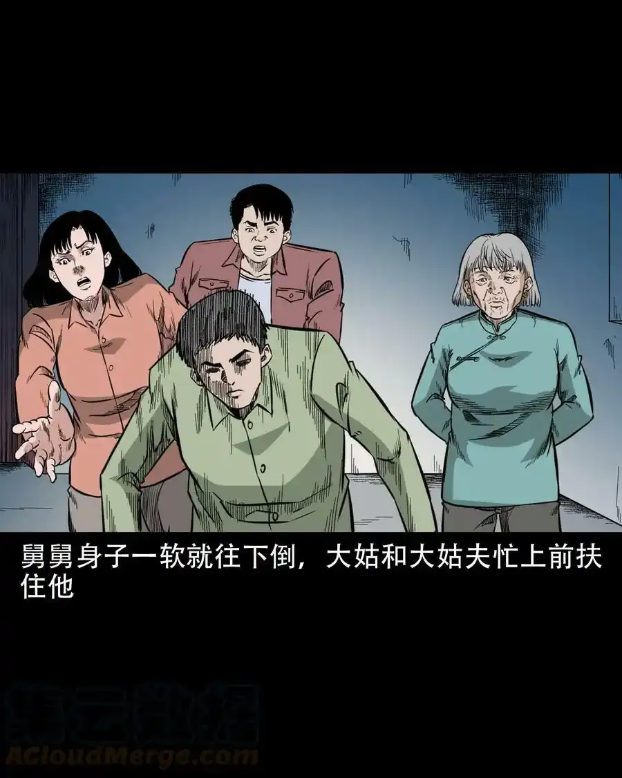 622 怨魂缠身45