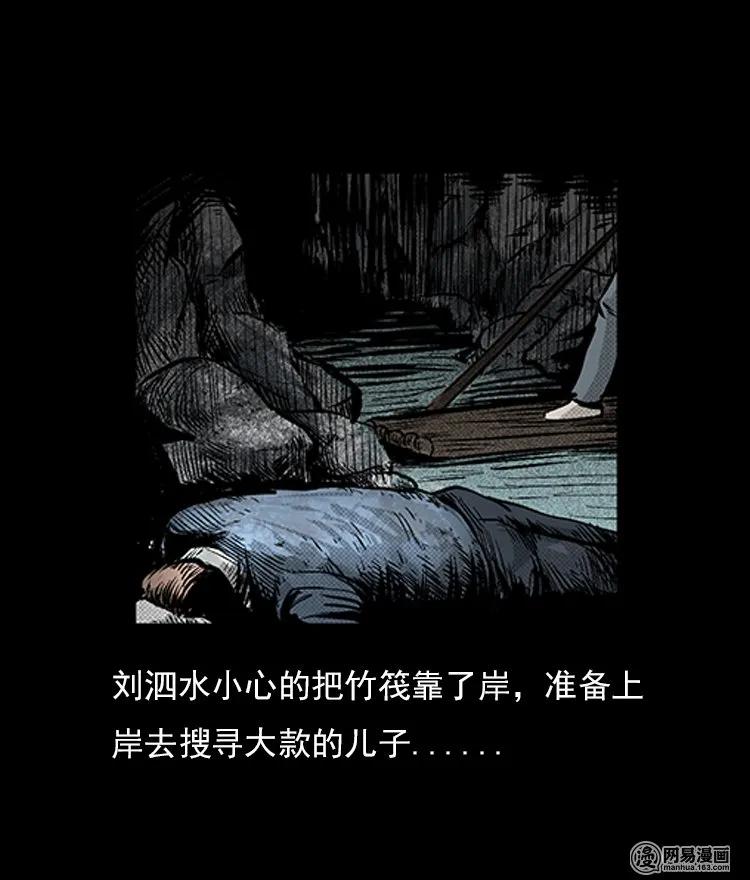 72 鬼哭涧捞尸（下）13