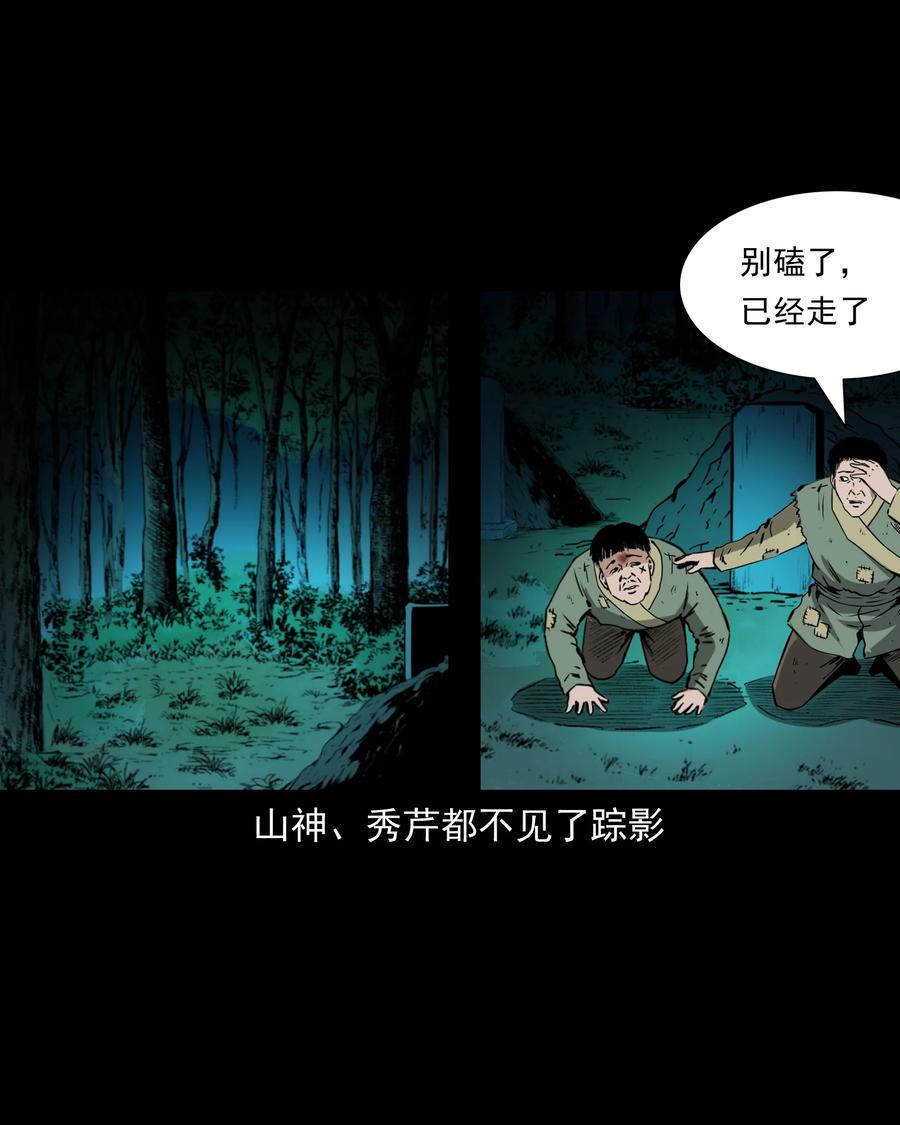 503 山神传说三7