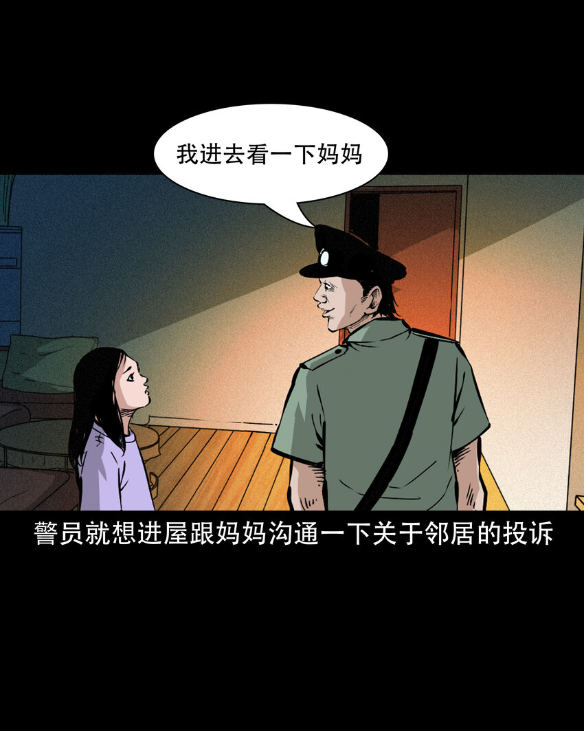 616 鬼妈妈25