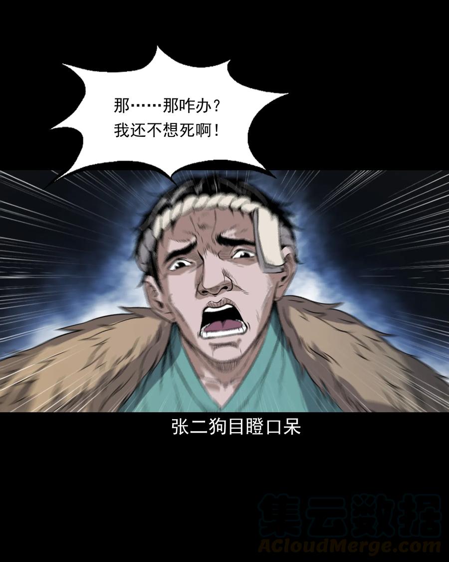 348 勾魂鬼48