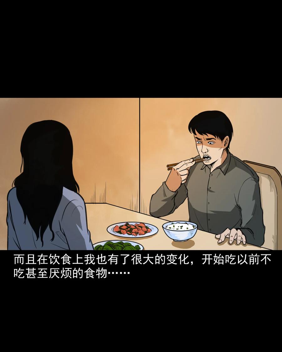 277 不干净的屋子34