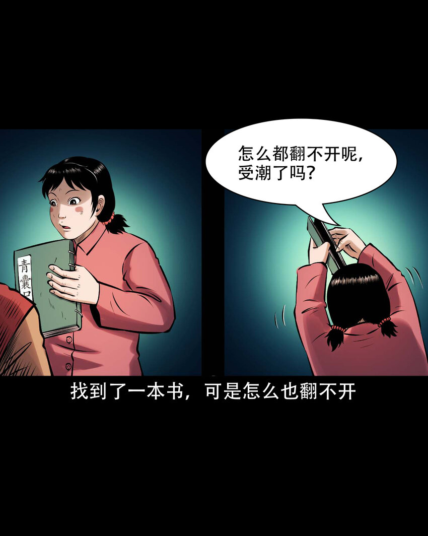 617 老烟鬼148话32