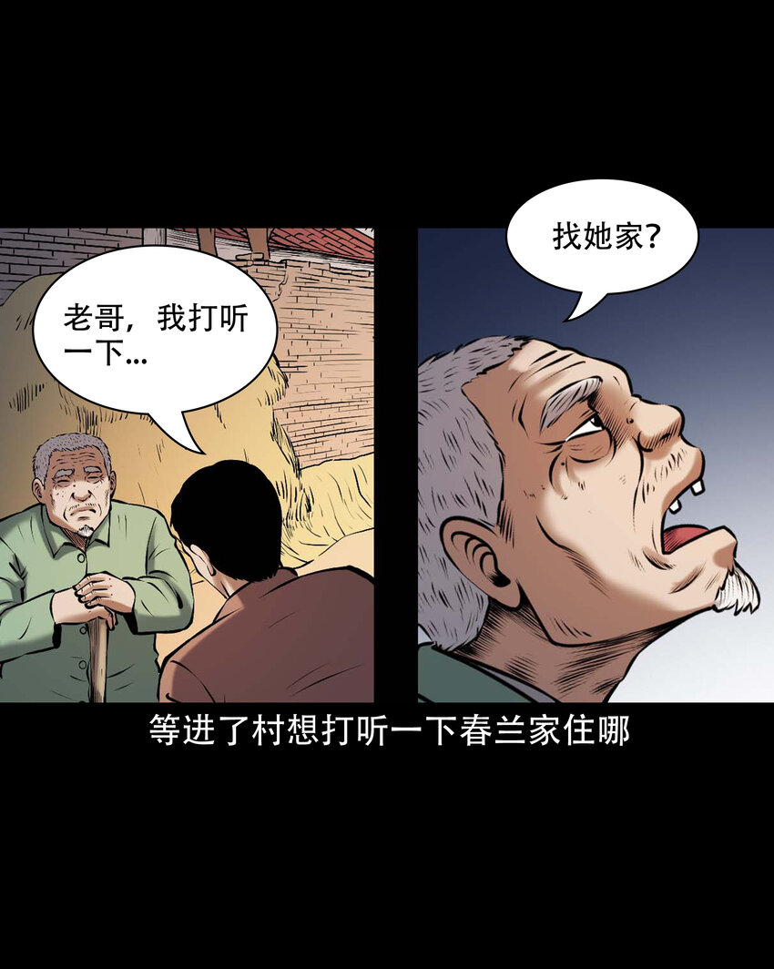 644 老烟鬼162话30