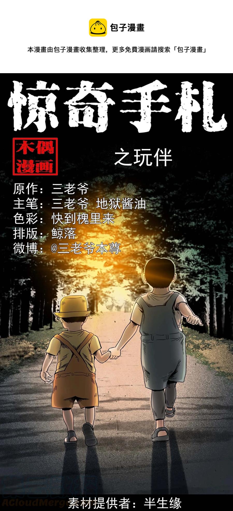 330 玩伴0