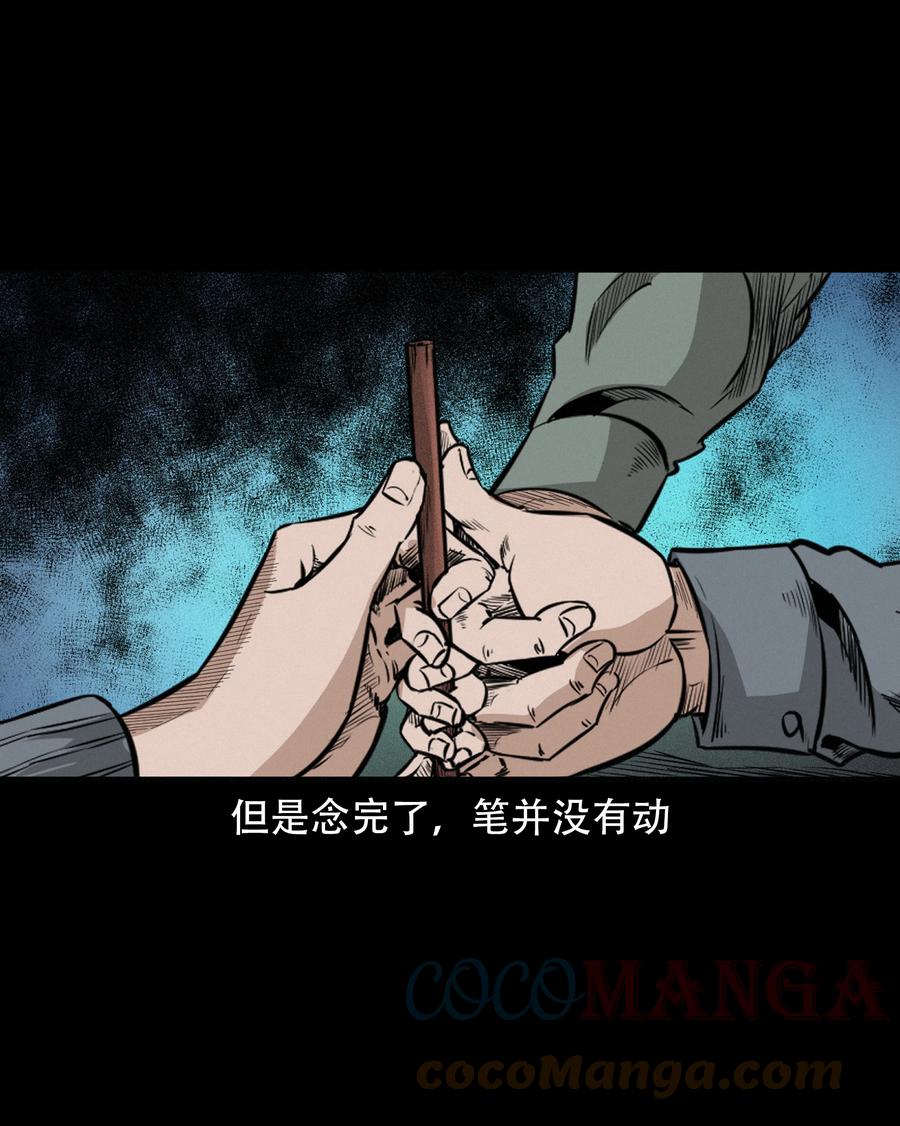 572 笔仙事件15