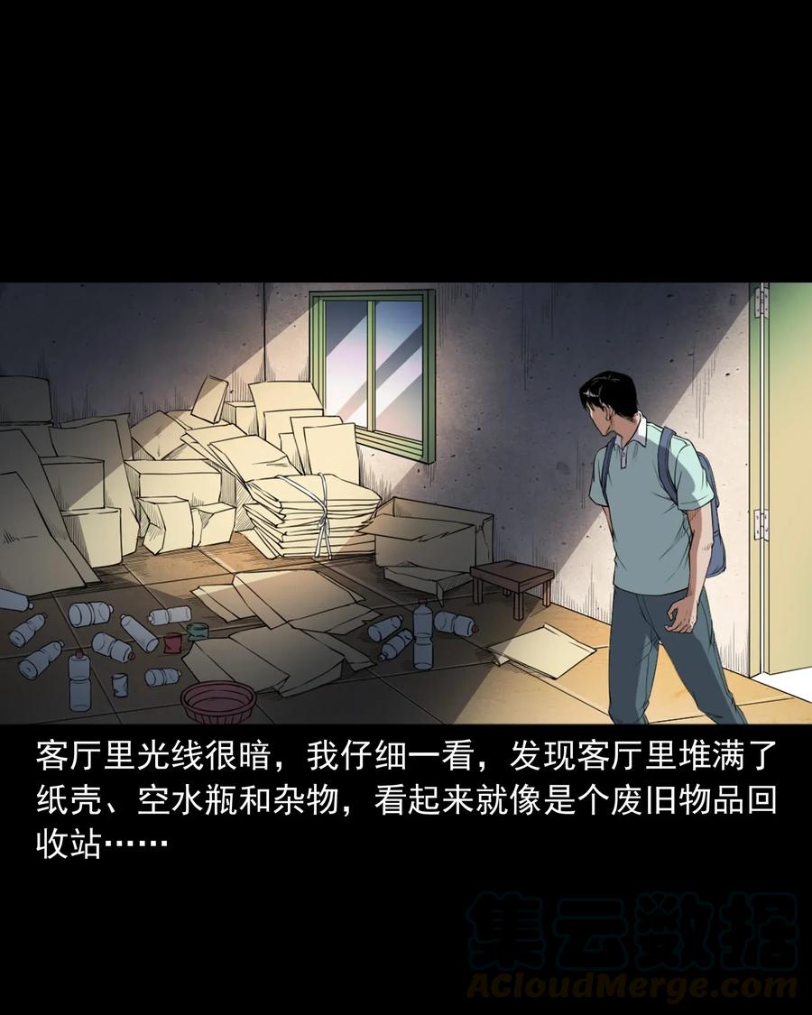 400 诡闹8