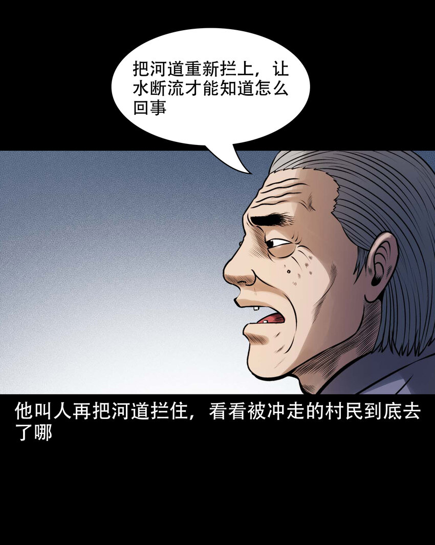 639 老烟鬼160话53