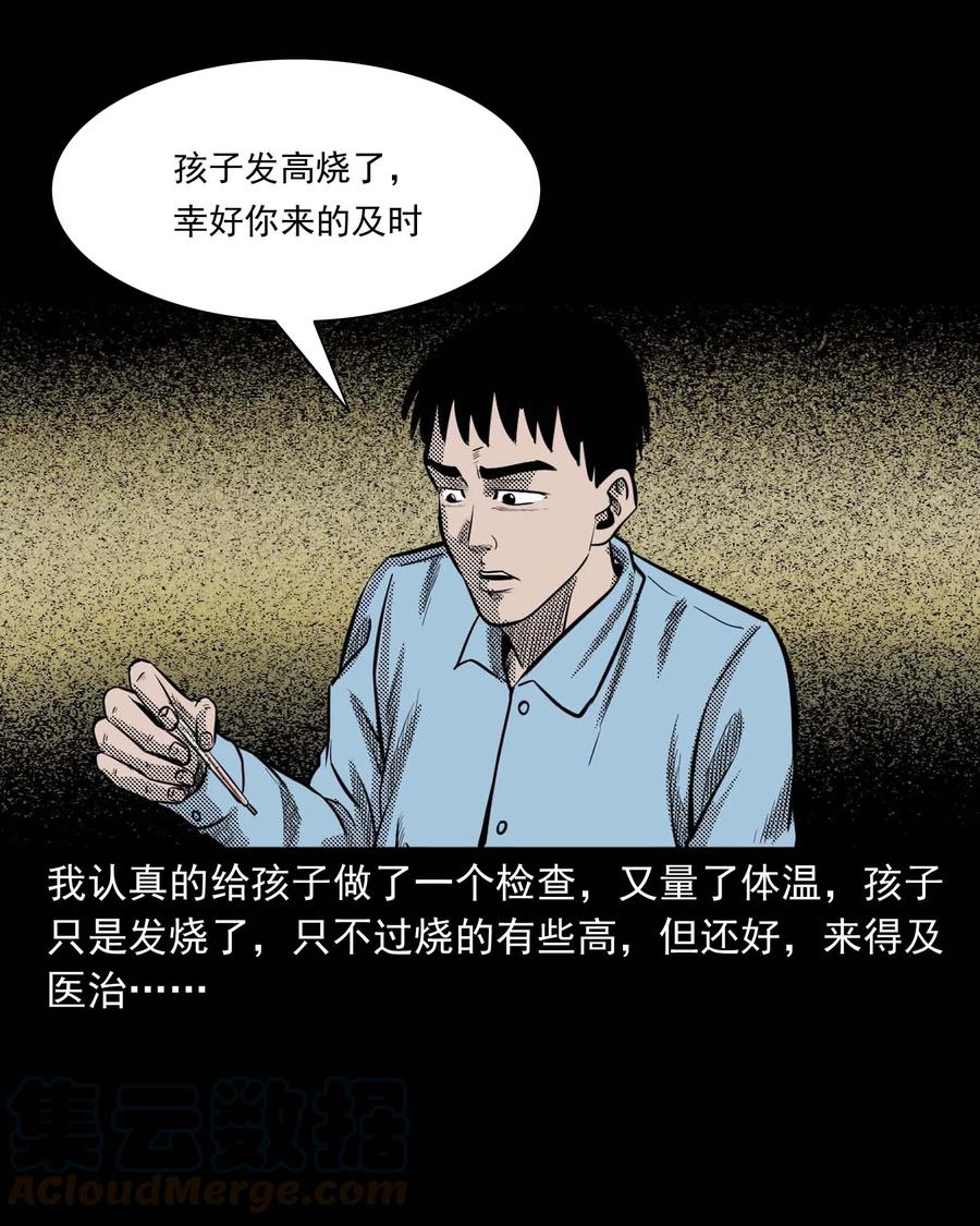 307 出诊32