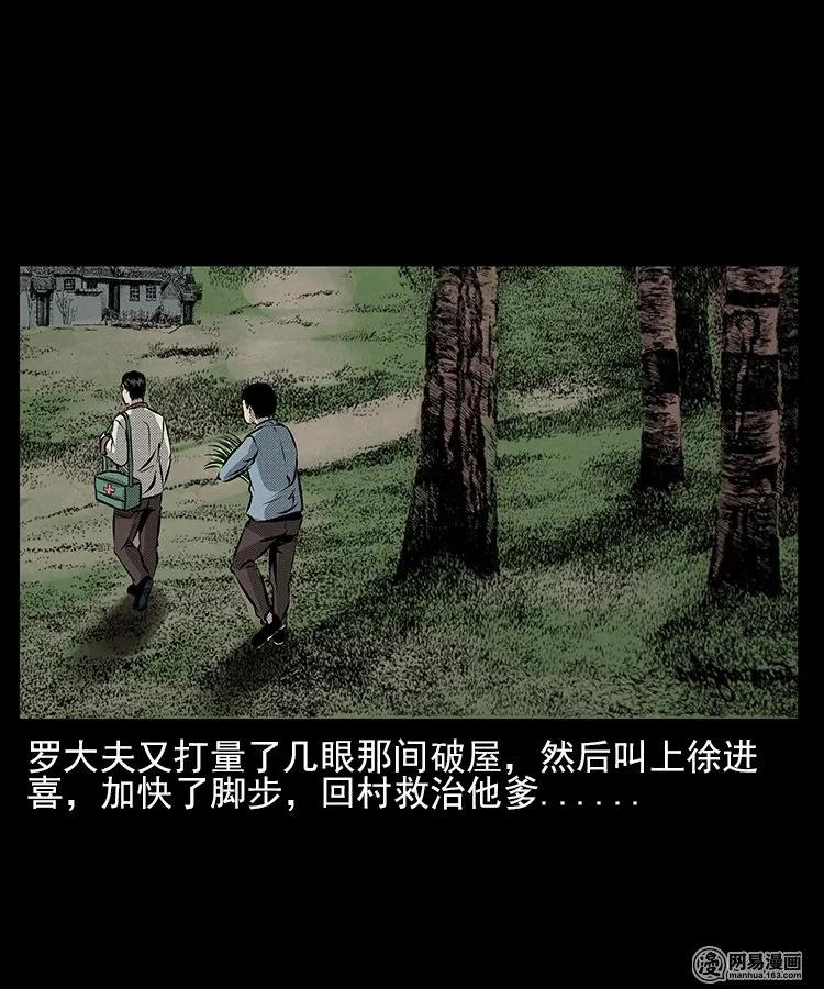 67 赤脚医生破蛊（下）25