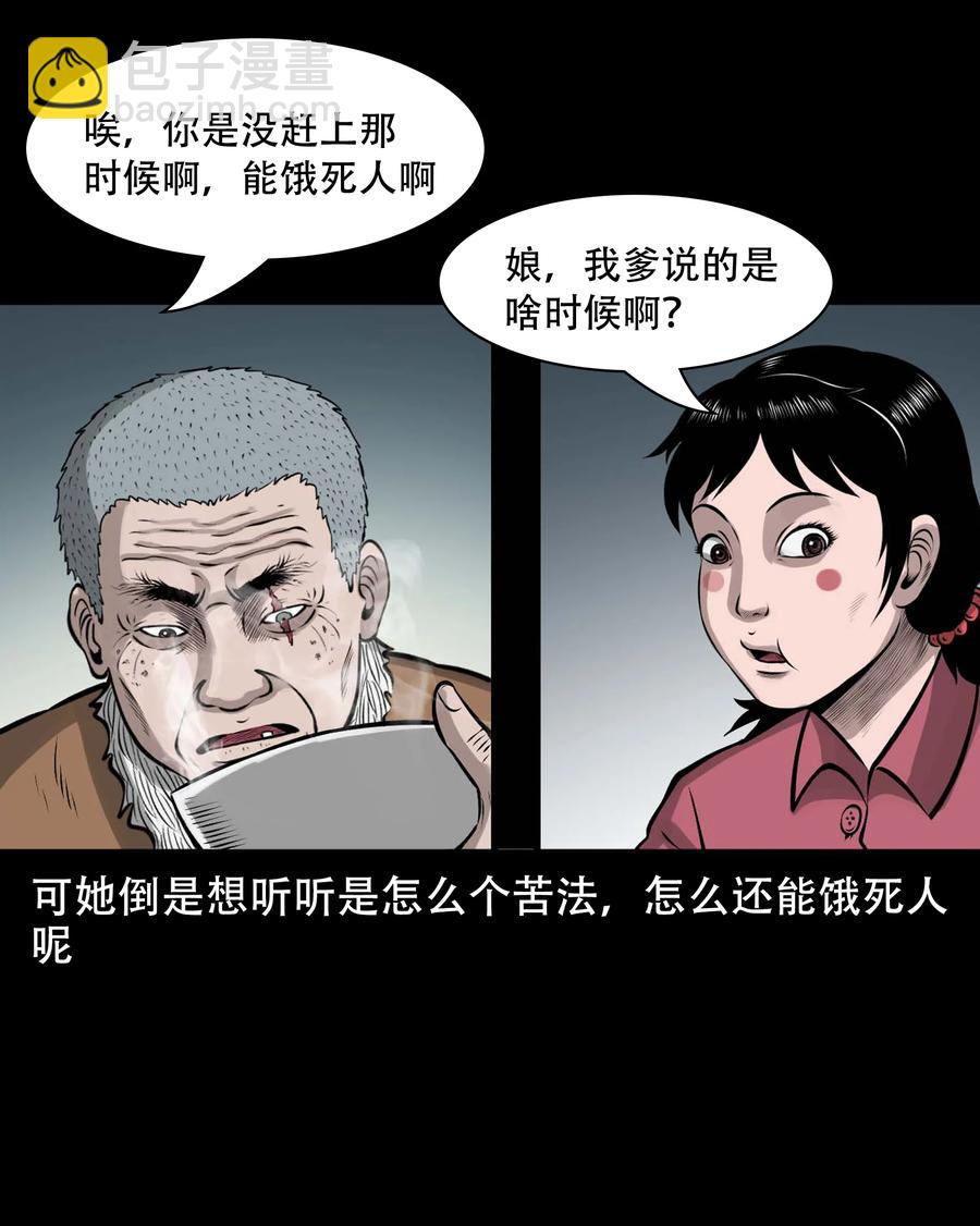 567 老烟鬼120话10