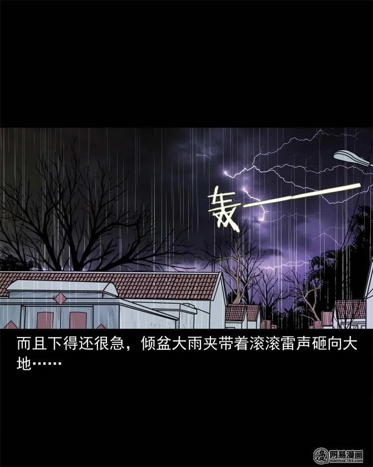 218 拍案惊奇31