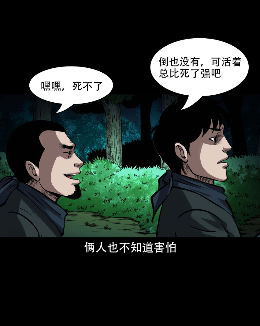 603 老烟鬼139话4