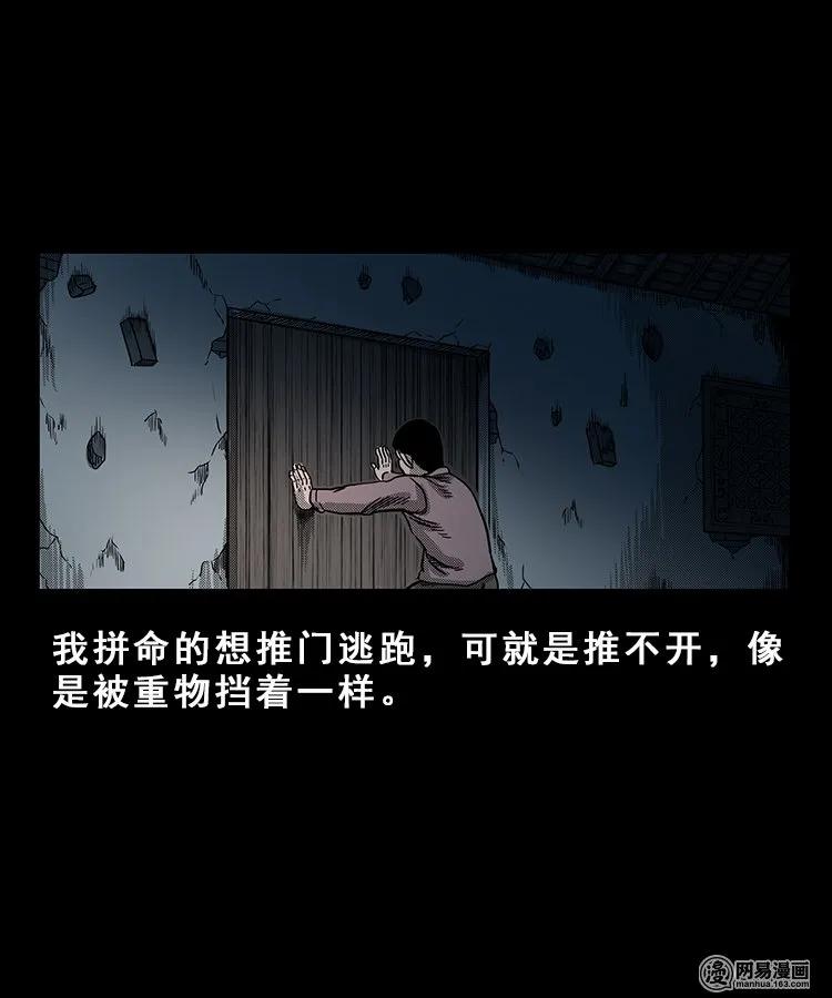 100 扎彩匠破凶宅（下）38