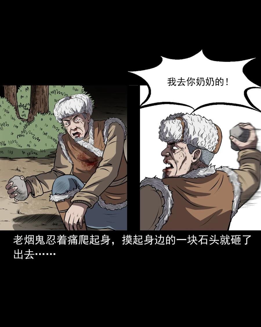 359 老烟鬼（十八）14